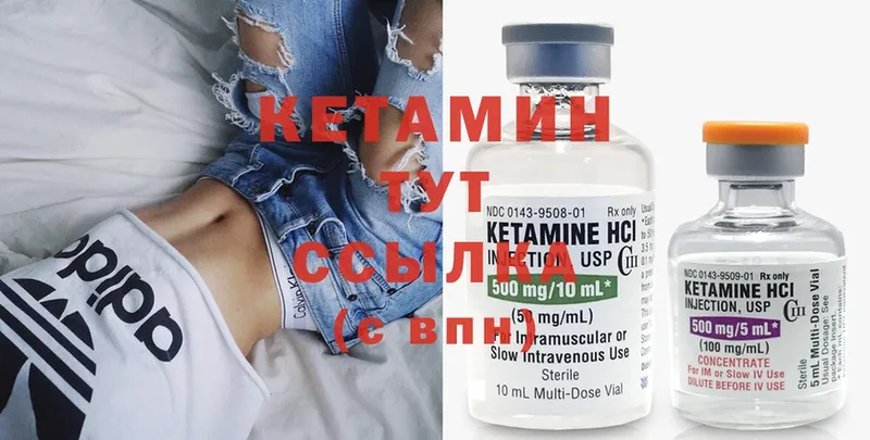 закладки  Новотроицк  КЕТАМИН ketamine 