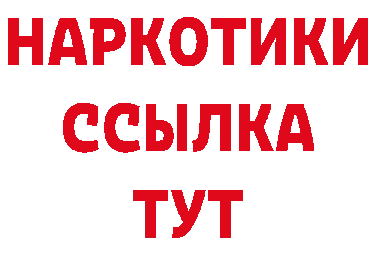 БУТИРАТ BDO ссылки дарк нет mega Новотроицк