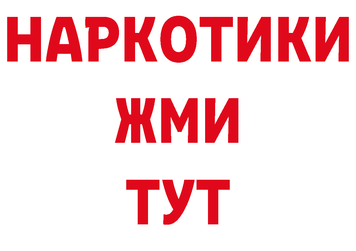 Какие есть наркотики? дарк нет состав Новотроицк